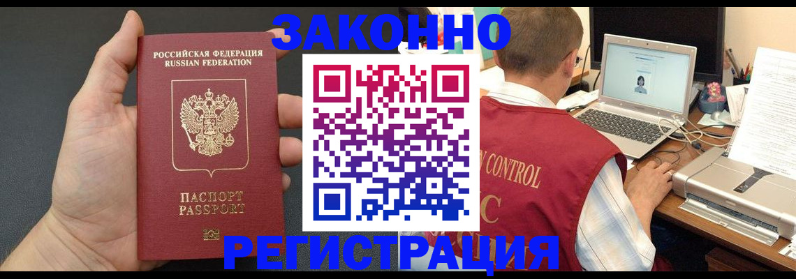 временная регистрация для школы в Петровске